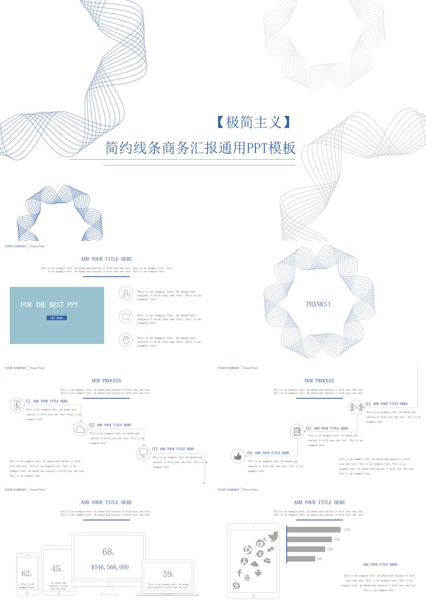 年终总结汇报 (191)年终总结PPT模板